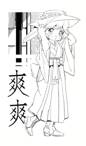 Page 285 of 黑屋牌 / Magiace - preview thumbnail