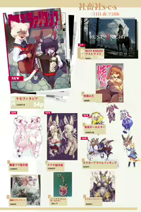 Page 306 of 黑屋牌 / Magiace - preview thumbnail