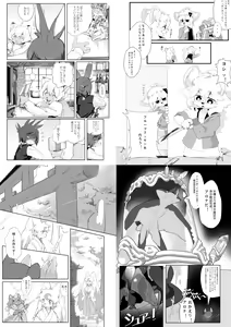 Page 307 of 黑屋牌 / Magiace - preview thumbnail