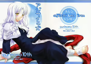 Page 2 of Ajisai to Inu - preview thumbnail