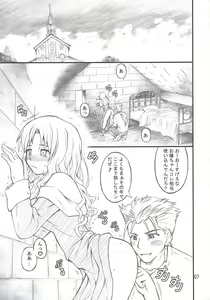Page 7 of Ajisai to Inu - preview thumbnail