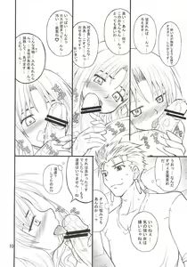 Page 10 of Ajisai to Inu - preview thumbnail