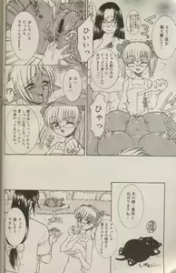 Page 85 of Mahou no Susume Ch. 1-7 - preview thumbnail