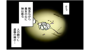 Page 123 of Kiya Shii Collection "Mugen Shokushu" - preview thumbnail