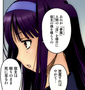 Page 137 of Kiya Shii Collection "Mugen Shokushu" - preview thumbnail