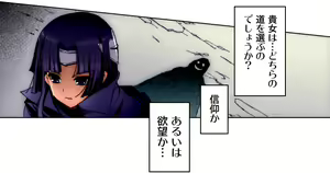 Page 14 of Kiya Shii Collection "Mugen Shokushu" - preview thumbnail