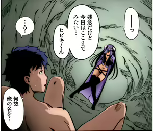 Page 155 of Kiya Shii Collection "Mugen Shokushu" - preview thumbnail