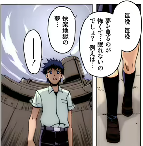 Page 171 of Kiya Shii Collection "Mugen Shokushu" - preview thumbnail