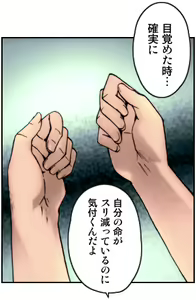 Page 173 of Kiya Shii Collection "Mugen Shokushu" - preview thumbnail