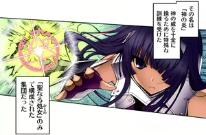 Page 18 of Kiya Shii Collection "Mugen Shokushu" - preview thumbnail