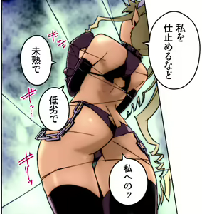 Page 218 of Kiya Shii Collection "Mugen Shokushu" - preview thumbnail