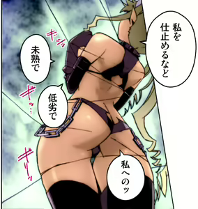 Page 219 of Kiya Shii Collection "Mugen Shokushu" - preview thumbnail