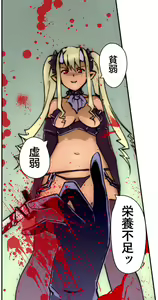 Page 230 of Kiya Shii Collection "Mugen Shokushu" - preview thumbnail