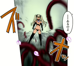 Page 243 of Kiya Shii Collection "Mugen Shokushu" - preview thumbnail