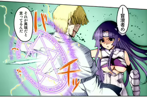 Page 37 of Kiya Shii Collection "Mugen Shokushu" - preview thumbnail