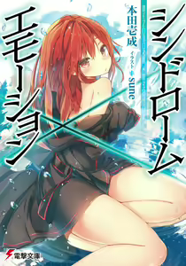 Page 173 of ●PIXIV● sune - preview thumbnail