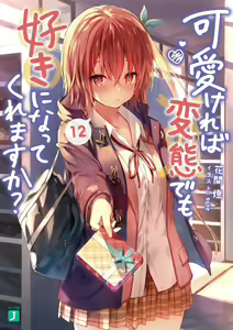 Page 499 of ●PIXIV● sune - preview thumbnail