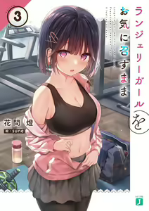 Page 57 of ●PIXIV● sune - preview thumbnail