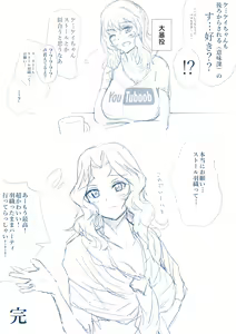 Page 106 of ●PIXIV● Kyogi™ - preview thumbnail