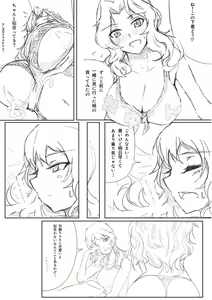 Page 115 of ●PIXIV● Kyogi™ - preview thumbnail