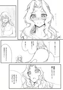 Page 116 of ●PIXIV● Kyogi™ - preview thumbnail