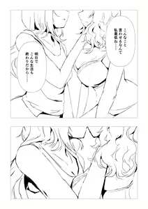 Page 118 of ●PIXIV● Kyogi™ - preview thumbnail