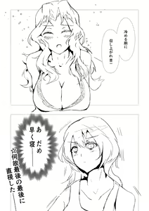 Page 120 of ●PIXIV● Kyogi™ - preview thumbnail