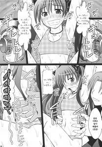 Page 11 of Seishin Houkai suru made Kusuguri makutte Ryoujoku shitemiru Test II Kuroko Dai Monzetsu Jigoku Hen | 정신붕괴 할 때까지 간지럽히고 능욕해보는 테스트 2 쿠로코 대고통 지옥편 - preview thumbnail