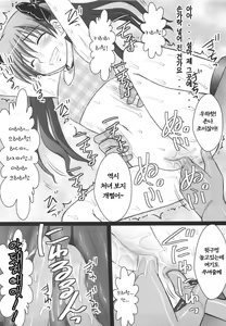 Page 13 of Seishin Houkai suru made Kusuguri makutte Ryoujoku shitemiru Test II Kuroko Dai Monzetsu Jigoku Hen | 정신붕괴 할 때까지 간지럽히고 능욕해보는 테스트 2 쿠로코 대고통 지옥편 - preview thumbnail