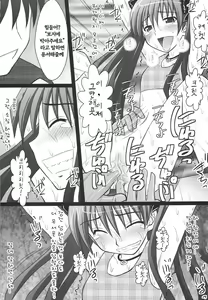 Page 14 of Seishin Houkai suru made Kusuguri makutte Ryoujoku shitemiru Test II Kuroko Dai Monzetsu Jigoku Hen | 정신붕괴 할 때까지 간지럽히고 능욕해보는 테스트 2 쿠로코 대고통 지옥편 - preview thumbnail