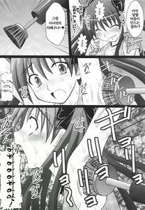 Page 17 of Seishin Houkai suru made Kusuguri makutte Ryoujoku shitemiru Test II Kuroko Dai Monzetsu Jigoku Hen | 정신붕괴 할 때까지 간지럽히고 능욕해보는 테스트 2 쿠로코 대고통 지옥편 - preview thumbnail
