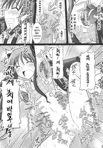 Page 18 of Seishin Houkai suru made Kusuguri makutte Ryoujoku shitemiru Test II Kuroko Dai Monzetsu Jigoku Hen | 정신붕괴 할 때까지 간지럽히고 능욕해보는 테스트 2 쿠로코 대고통 지옥편 - preview thumbnail
