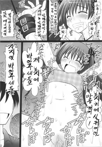 Page 19 of Seishin Houkai suru made Kusuguri makutte Ryoujoku shitemiru Test II Kuroko Dai Monzetsu Jigoku Hen | 정신붕괴 할 때까지 간지럽히고 능욕해보는 테스트 2 쿠로코 대고통 지옥편 - preview thumbnail