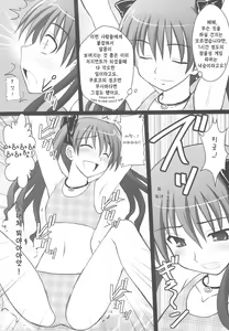 Page 6 of Seishin Houkai suru made Kusuguri makutte Ryoujoku shitemiru Test II Kuroko Dai Monzetsu Jigoku Hen | 정신붕괴 할 때까지 간지럽히고 능욕해보는 테스트 2 쿠로코 대고통 지옥편 - preview thumbnail