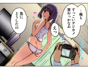 Page 109 of Kiya Shii Collection "Mousou Joshi" - preview thumbnail