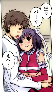 Page 12 of Kiya Shii Collection "Mousou Joshi" - preview thumbnail
