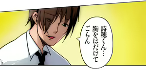 Page 162 of Kiya Shii Collection "Mousou Joshi" - preview thumbnail