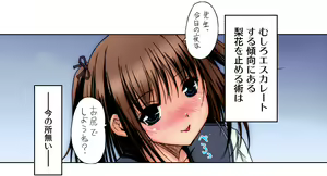 Page 212 of Kiya Shii Collection "Mousou Joshi" - preview thumbnail