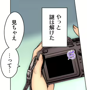 Page 23 of Kiya Shii Collection "Mousou Joshi" - preview thumbnail