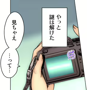 Page 24 of Kiya Shii Collection "Mousou Joshi" - preview thumbnail