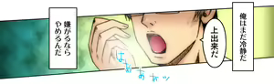 Page 253 of Kiya Shii Collection "Mousou Joshi" - preview thumbnail