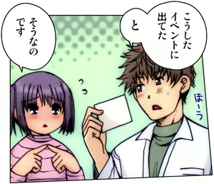 Page 28 of Kiya Shii Collection "Mousou Joshi" - preview thumbnail