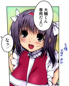 Page 57 of Kiya Shii Collection "Mousou Joshi" - preview thumbnail