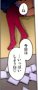 Page 58 of Kiya Shii Collection "Mousou Joshi" - preview thumbnail