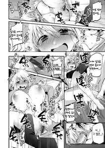 Page 18 of Ne, Senpai! | 있잖아, 선배! - preview thumbnail