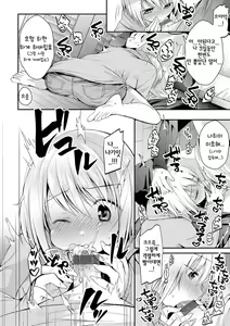 Page 10 of Ne, Senpai! | 있잖아, 선배! - preview thumbnail