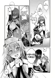 Page 14 of Otonari-san | 이웃집 - preview thumbnail