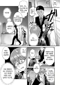 Page 5 of Otonari-san | 이웃집 - preview thumbnail