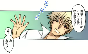 Page 164 of Kiya Shii Collection "Yuuwaku MaiMai" - preview thumbnail