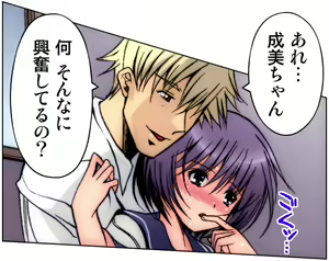 Page 252 of Kiya Shii Collection "Yuuwaku MaiMai" - preview thumbnail